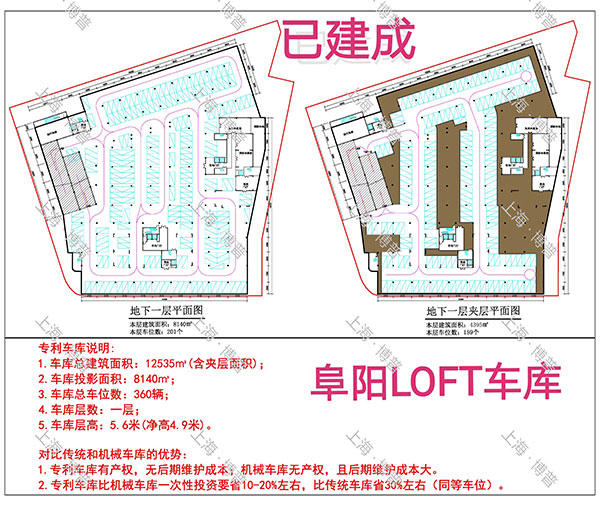 鄂州阜阳LOFT专利车库（初光先生授权）